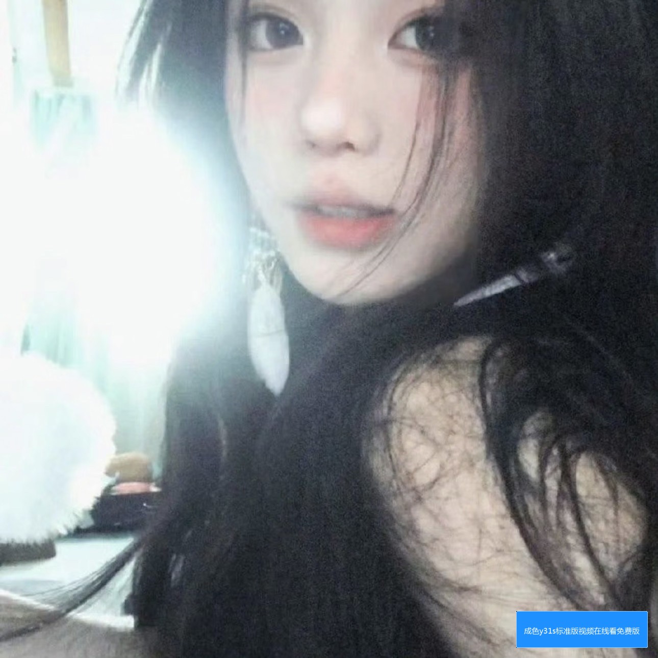 成色Y31S标准版视频在线看免费版有哪些观看方式和注意事项